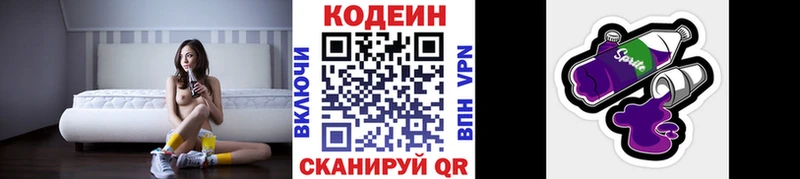 Кодеиновый сироп Lean Purple Drank  Вятские Поляны 