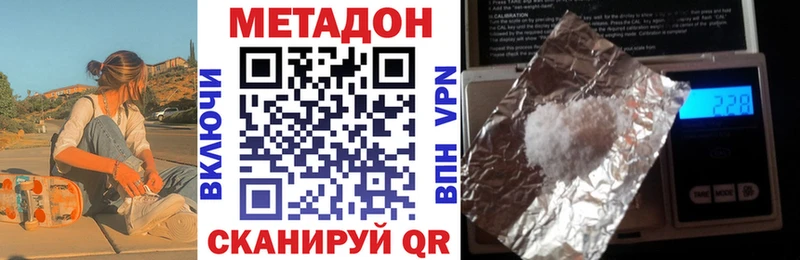 KRAKEN зеркало  Вятские Поляны  МЕТАДОН VHQ  купить наркотики сайты 